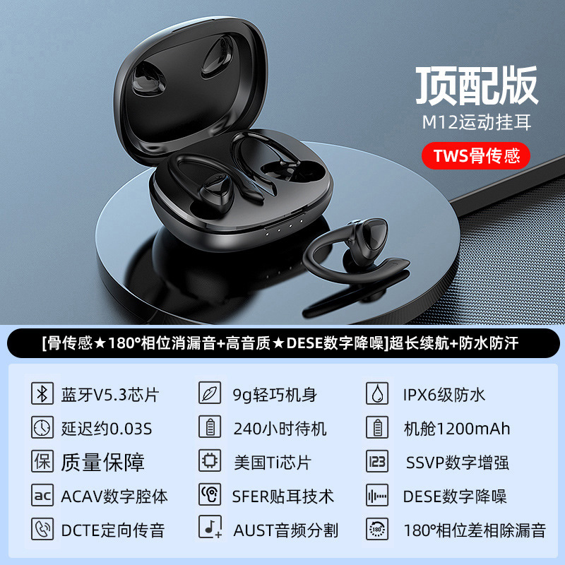 柏林之声运动无线蓝牙耳机挂耳式高音质重低音防水超长续航大电量 - 顶配版黑色【蓝牙5.3+高清通话+超高音质+超长续航】