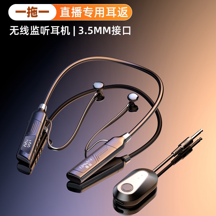 直播耳机主播专用无线监听耳返网红款抖音声卡舞蹈挂脖式蓝牙耳麦 - 【一拖一】耳机+发射器