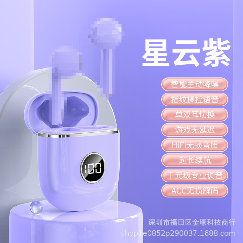 跨境私模X88无线蓝牙耳机马卡龙智能数显超长续航触摸手机通用型 - x88紫色