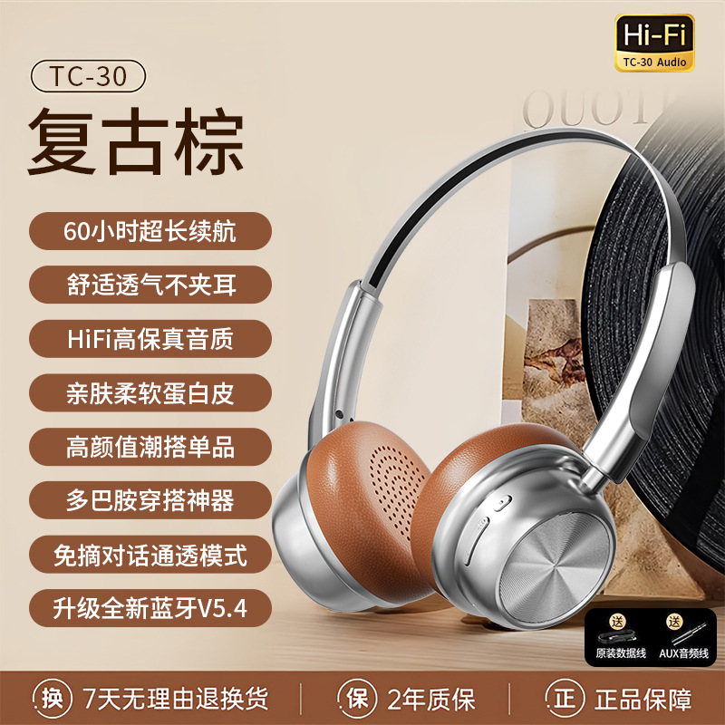 2025 Новые наушники Berlin Voice с ретро - головкой беспроводные наушники Bluetooth спортивные шумоподавляющие наушники - [Обновление] Серебряно - коричневый