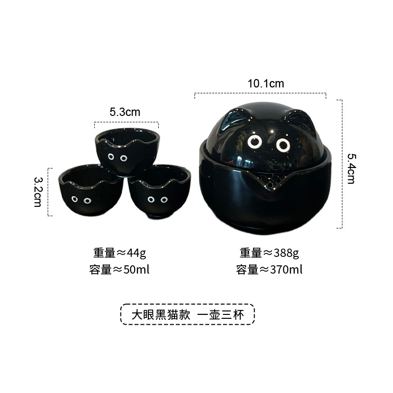 暹罗猫茶具套装家用可爱便携茶杯套装上班族户外露营一人饮泡茶壶 - 茶具一壶三杯/黑色/370ml