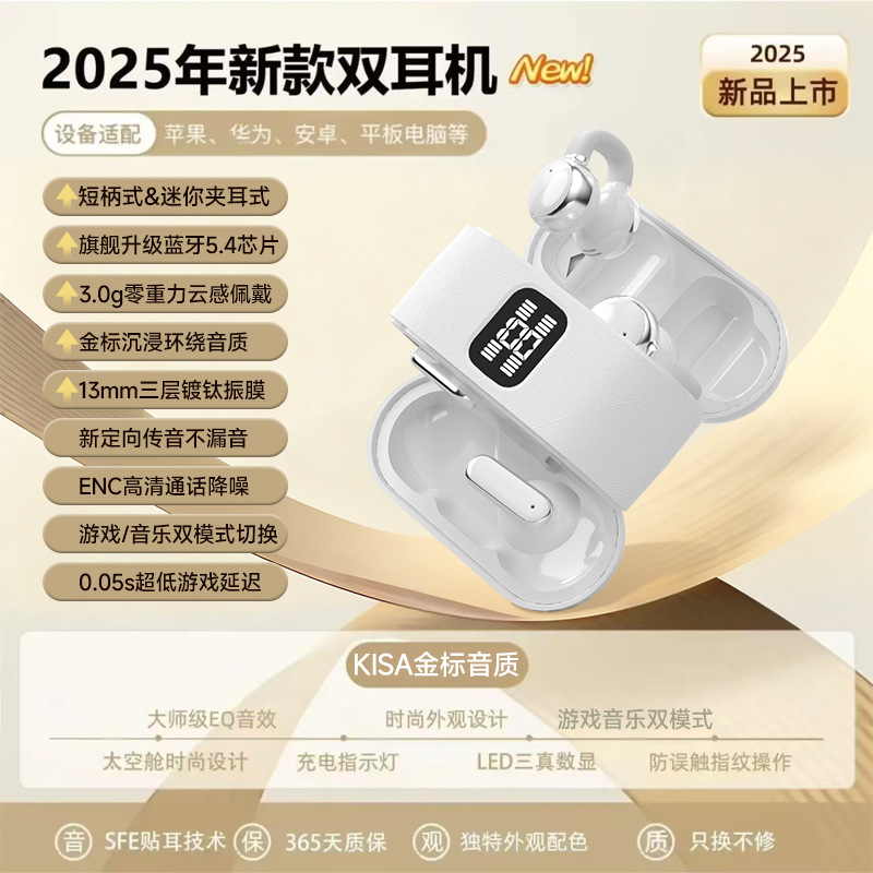 【四只耳机】新款耳夹式半入耳式无线蓝牙耳机高音质超长续航Q16