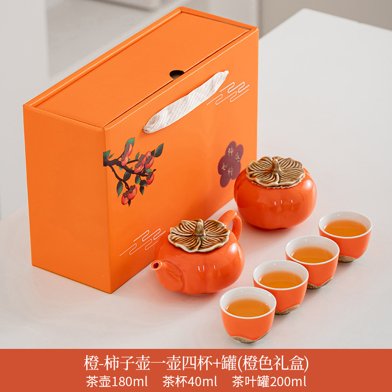Company Annual Meeting Anniversary Celebration Handheld Gift for Customer Leaders Business Gift Kung Fu Tea Set Logo Design - Orange persimmon pot, one pot, four cups+can (orange gift box)