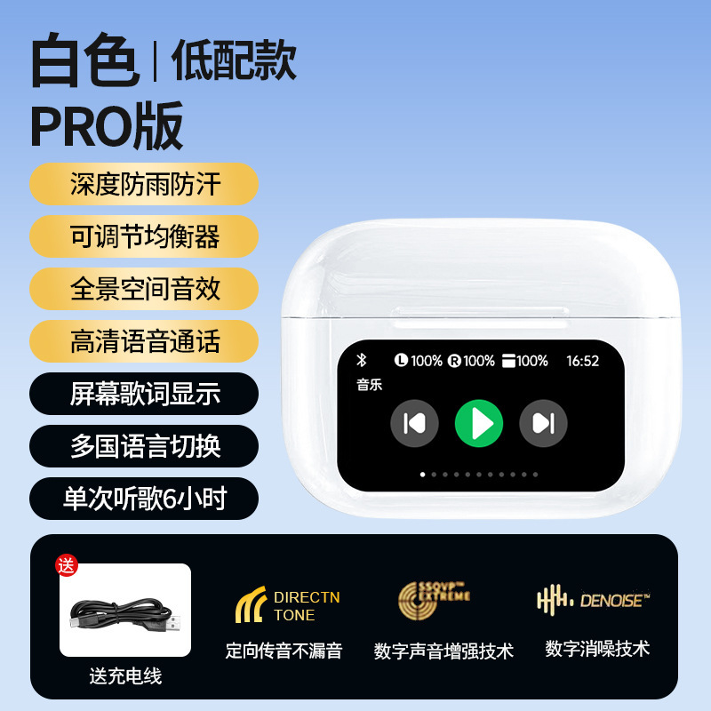 跨境爆款a9pro无线蓝牙耳机长续航ANC降噪运动华强北耳机触摸屏 - A9pro/低配白色