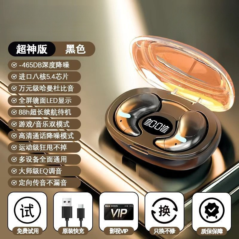 隐藏式耳机蓝牙无线2025新款睡眠无线蓝牙耳机无感无痛侧睡迷你款 - W暗影黑【隐藏式耳蜗-戴久不痛耳】/顶配天籁环绕音【降噪通话-超低延迟】数显电量