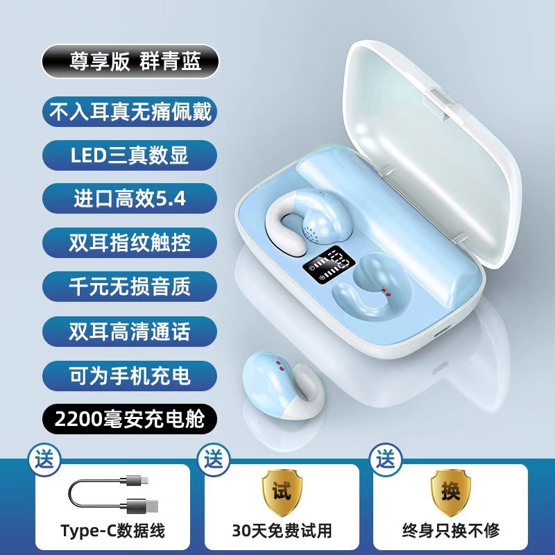 抖音夏新跨境爆款S19无线蓝牙耳机不入耳耳夹高颜值超长续航降噪 - 天蓝（夏新品牌备注可发）/S19