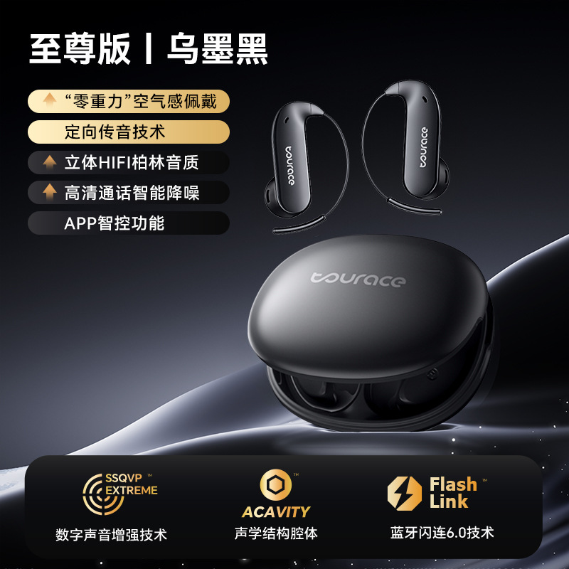 Беспроводные наушники Berlin Voice Bluetooth с длинным сроком службы без входа в ухо снижение шума 2025 Новые наушники - Черный черный (умный AI + направленная передача + длительное ношение не болит)