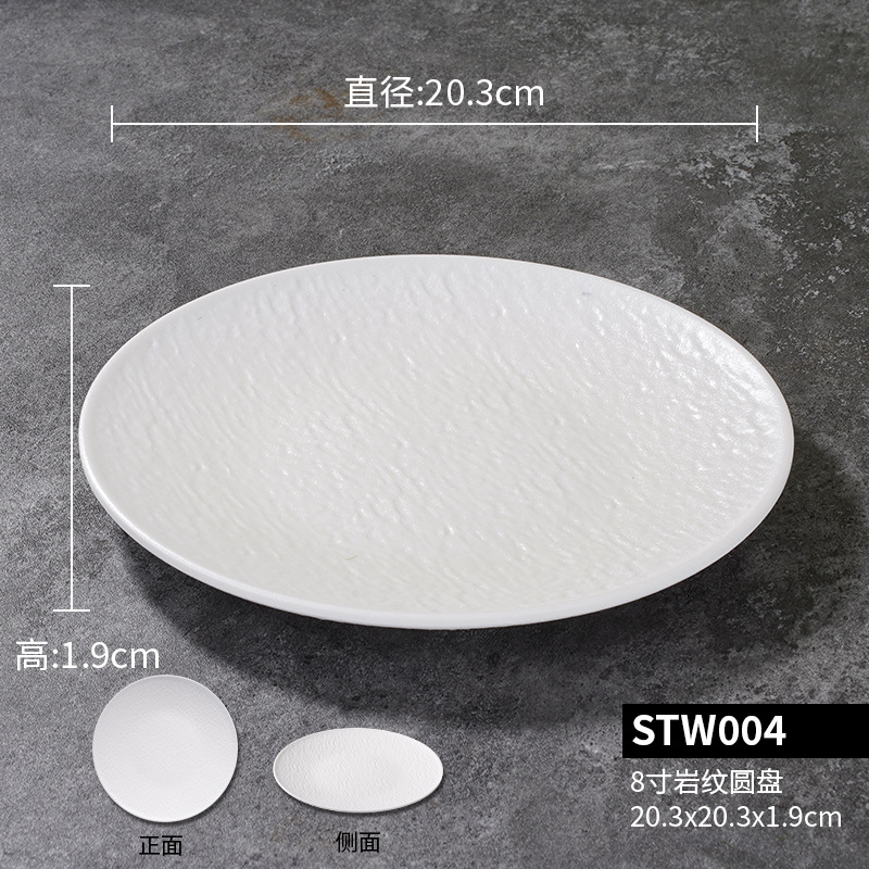 新款密胺盘子商用餐饮意面盘西餐牛排盘子家用餐盘高级感圆盘平盘 - STW004白8寸 破损包赔