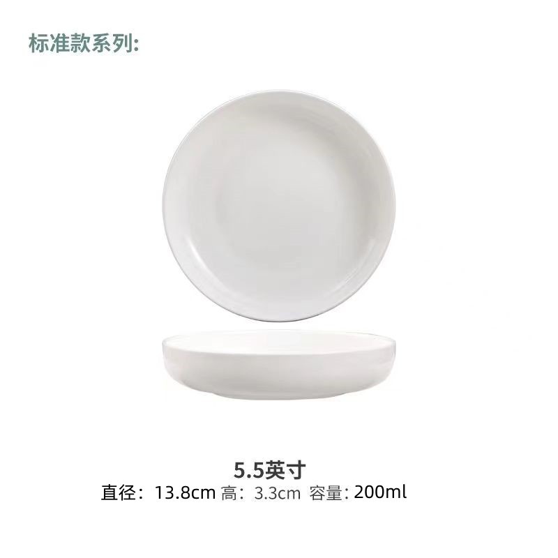 Чисто белая керамическая тарелка - 5,5 - дюймовая тарелка