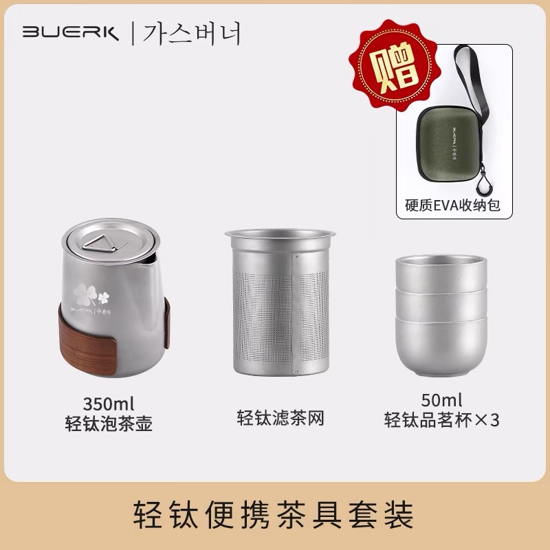 Титанизированный сплав Портативный туристический чайный сервиз Чайник Двухэтажный чайник Лагерь для заваривания чая Оборудование оптом - Титанизированный чайный сервиз [1 чайник (с чайным фильтром) 3 чашки, подарочный пакет]