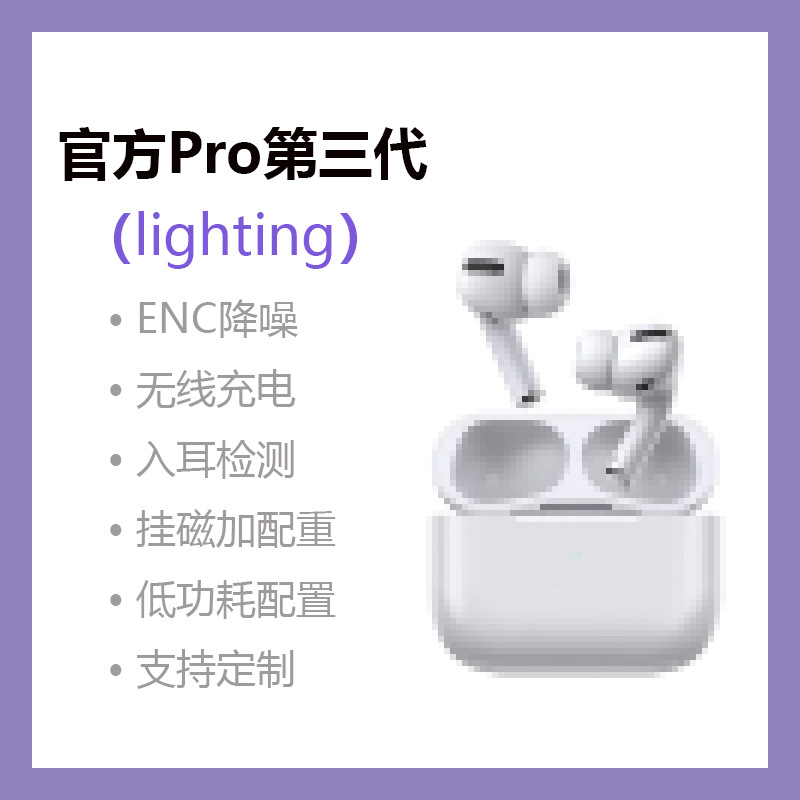 华强北六代pro2真无线蓝牙耳机高音质全功能顶配降噪支持无线充电 - 三代【ENC降噪+无线充电+入耳检测+低功耗】/裸机