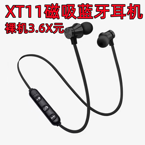 XT11 Спортивный магнитный отсос Bluetooth Наушники в ухо бег с шеей стерео магнитный отсос наушники Подарочный завод - S6 Белый/Независимая упаковка для голых машин