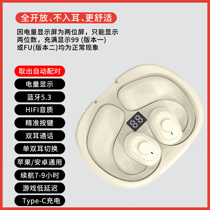 撩音OW-520气骨传导开放不入耳蓝牙耳机无线耳挂式长续航2023新款 - 肤色（按键版）