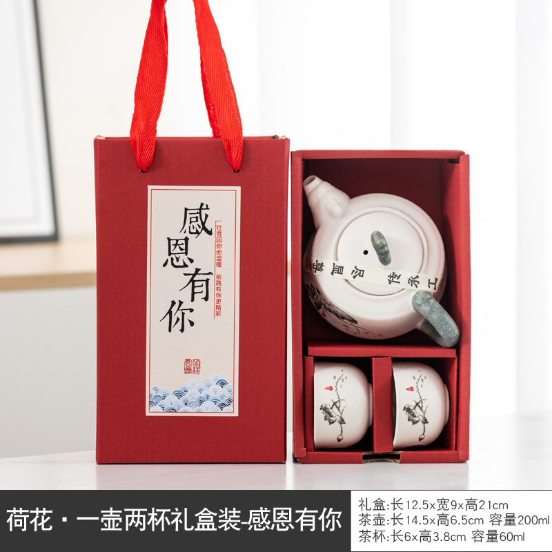 Tea set, complete set, gift giving, opening event, tea pot, casual small gift, exhibition, souvenir gift, company annual meeting - One pot and two cups. Thank you for having you