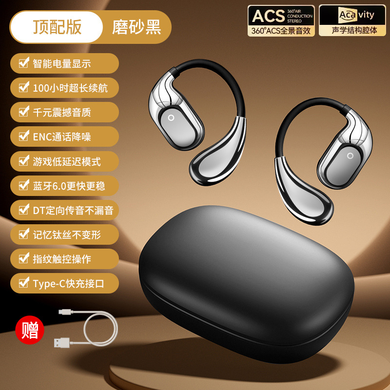 蓝牙耳机不入耳骨传导真无线蓝牙耳机2025新款耳夹挂耳式男女运动 - 2025新款运动蓝牙耳机/黑色