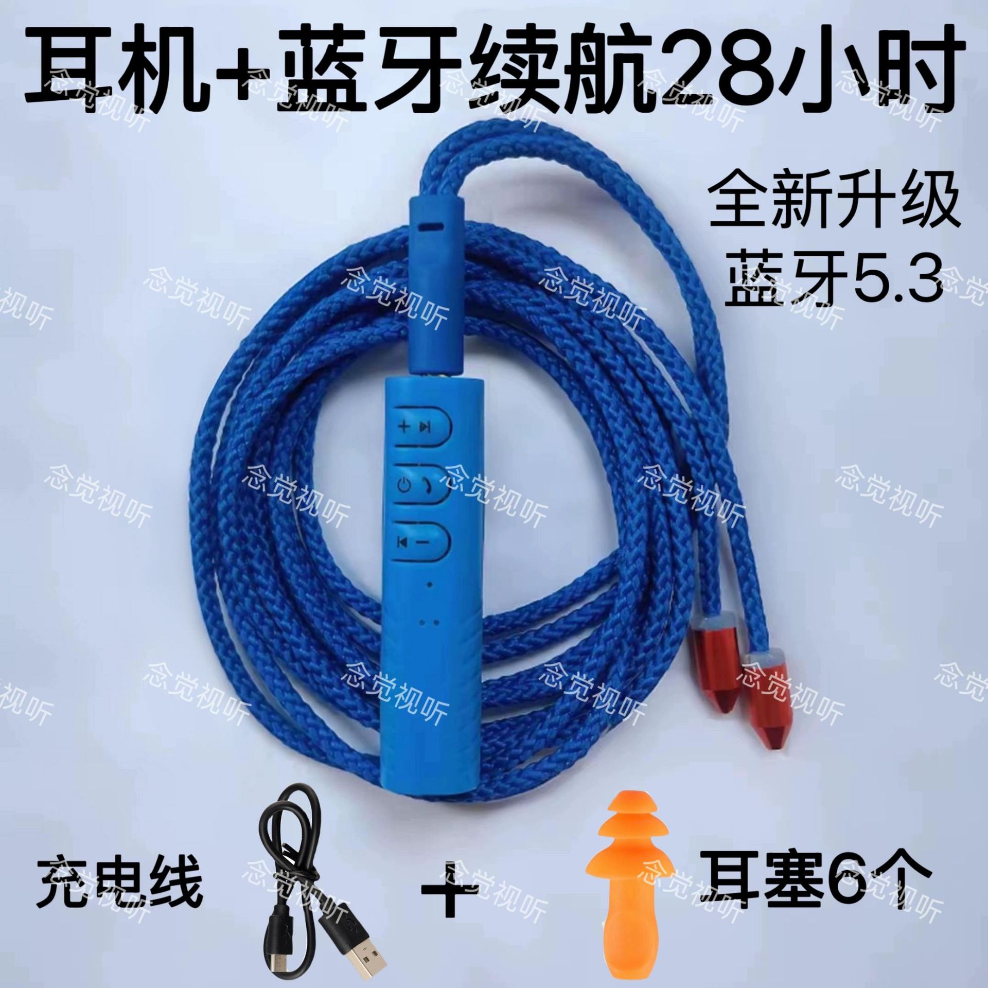 蓝牙有线低音上班偷懒听歌高清通话工厂劳保耳塞耳机伪装防噪音 - 45厘米+蓝牙