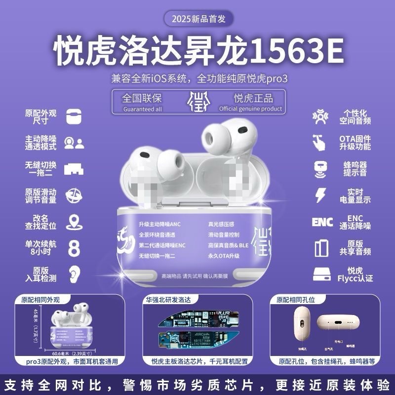 Yue Tiger Loda Shenlong Pro3 с 1563E Huaqiang North Bluetooth гарнитура для снижения шума 7 - го поколения для Apple 7 - го поколения - Официальный стандарт/Скачать 1563Epro3
