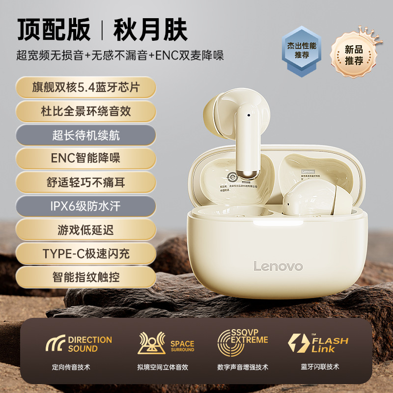 Lenovo / Lenovo EA110 Bluetooth Наушники спорт полузвуковой высокочастотный бег - Осенняя лунная кожа « Умное прикосновение» CVC