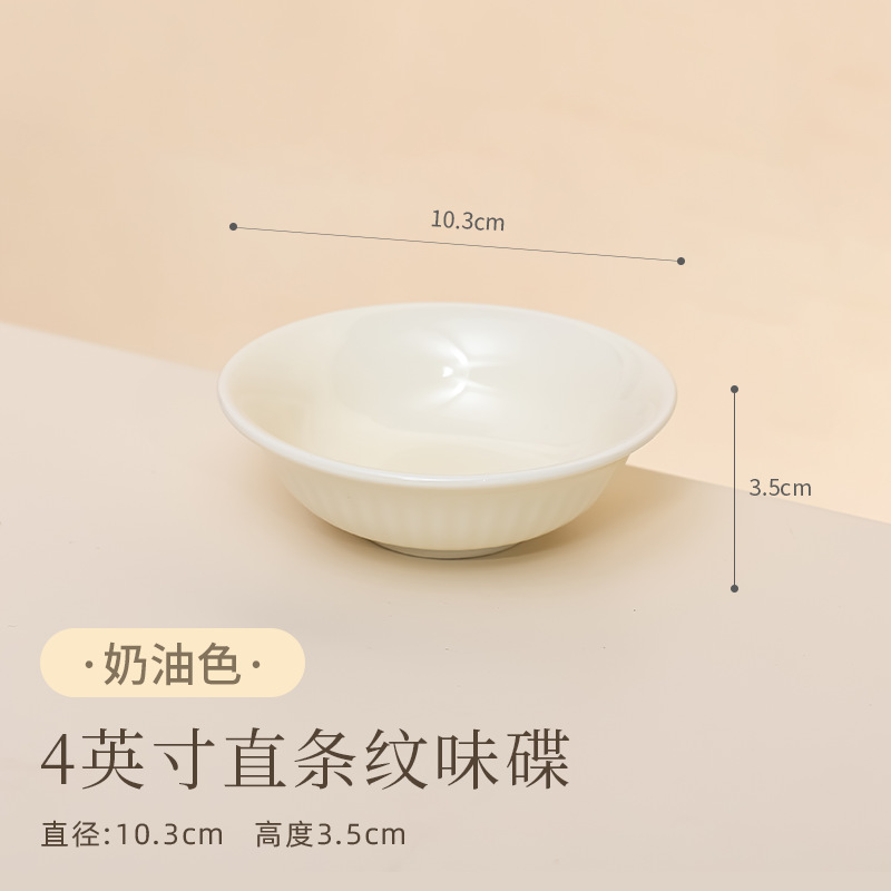 Сосновая фарфоровая посуда простая современная тарелка для рисовой посуды тарелка для западной кухни стейк тарелка для стейков тарелка для керамической посуды тарелка для столовой тарелки фруктовая тарелка - 4 - дюймовый диск Man Pay - бежевый