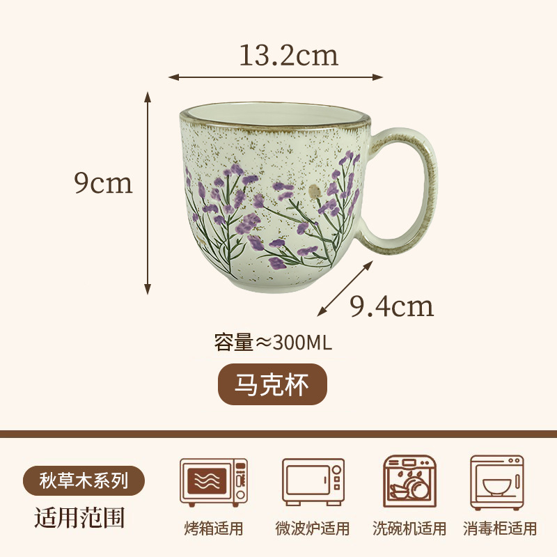 Цветы, посуда, тарелки, керамическая посуда, подарочная коробка, новоселье, свадебный подарок, домашняя тарелка, суп, посуда, набор. - Осенняя трава - кубок