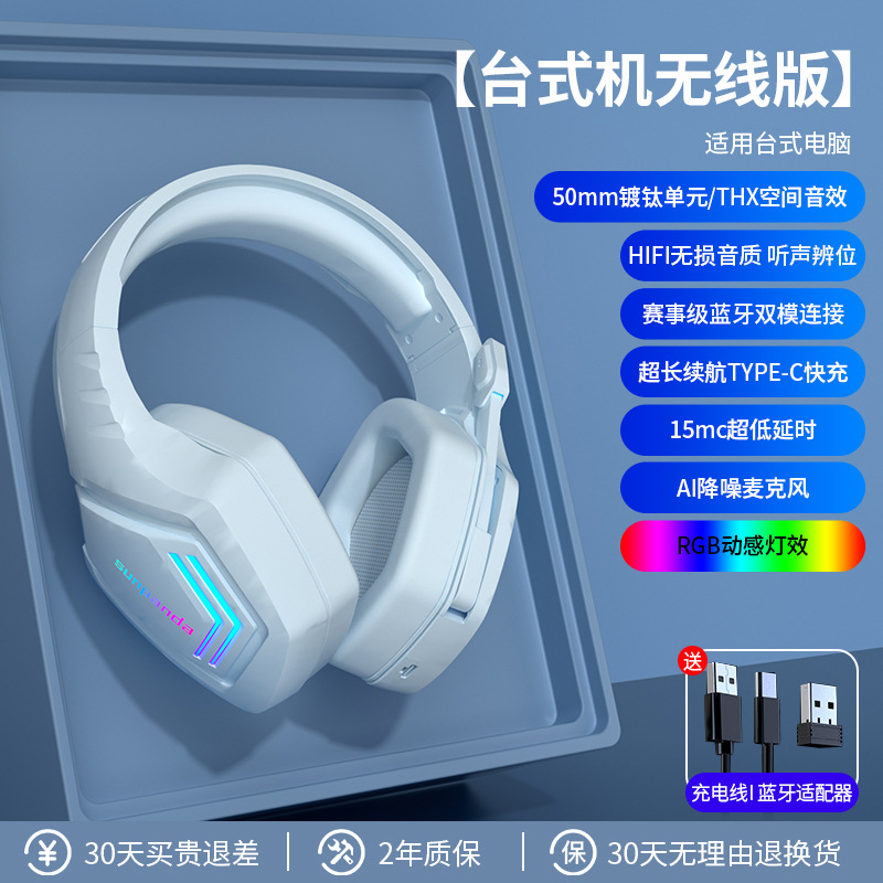 头戴式蓝牙耳机电脑耳麦运动跑步手机平板高通芯片5.3电竞游戏