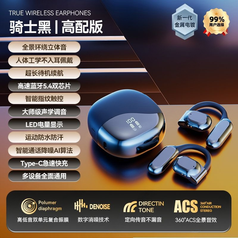 蓝悦M62新款2025新款轻盈携带无线蓝牙耳机骨传导高音质超长续航 - 暗夜黑S零感佩戴E退换无忧-轻盈携带/杜比嗨F音效【待机】降噪通话/快充