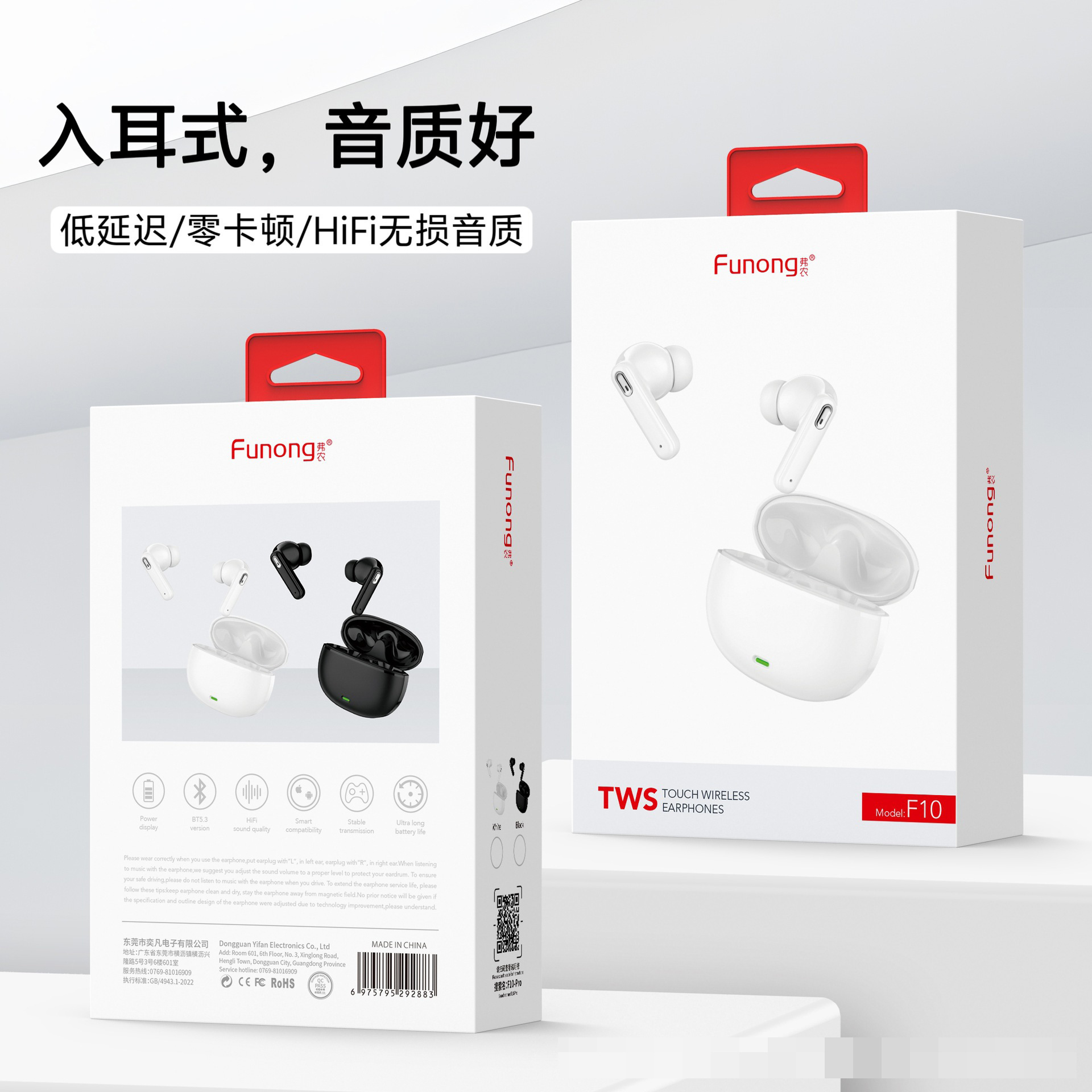 2025新款无线蓝牙耳机主动降噪超长续航降噪入耳式运动高颜值安卓 - F10蓝牙耳机（白）