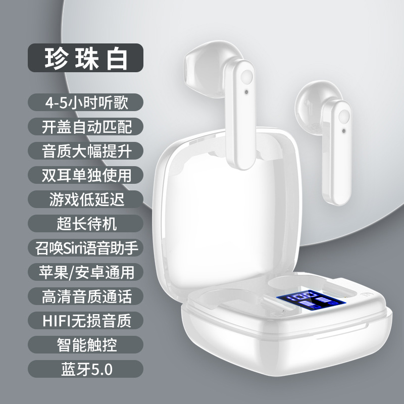 跨境T26蓝牙耳机半入耳降噪智能数显超长续航运动电竞电竞游戏 - 白色