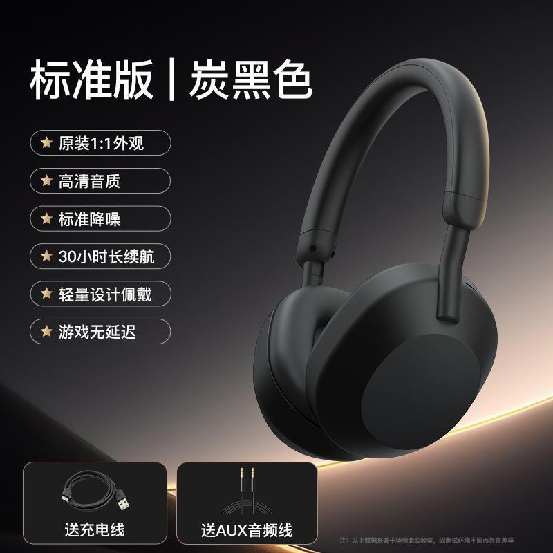 Huaqiangbei WH1000-XM5 Head mounted Bluetooth Earphones with Wireless Noise Reduction Suitable for Sony 2024 New Public Model - 【 Standard Version | Carbon Black 】 Original 1:1 Appearance ★ HiFi HD Sound Quality ★ Standard
