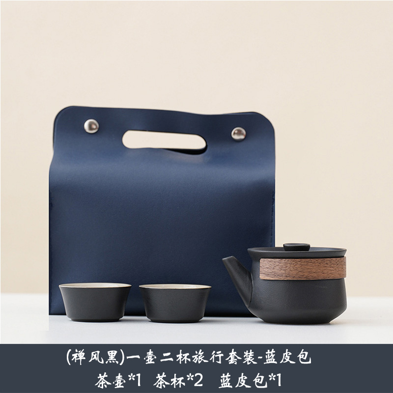 陶瓷便携式旅行茶具套装户外茶具公司商务活动节日伴手礼可印logo