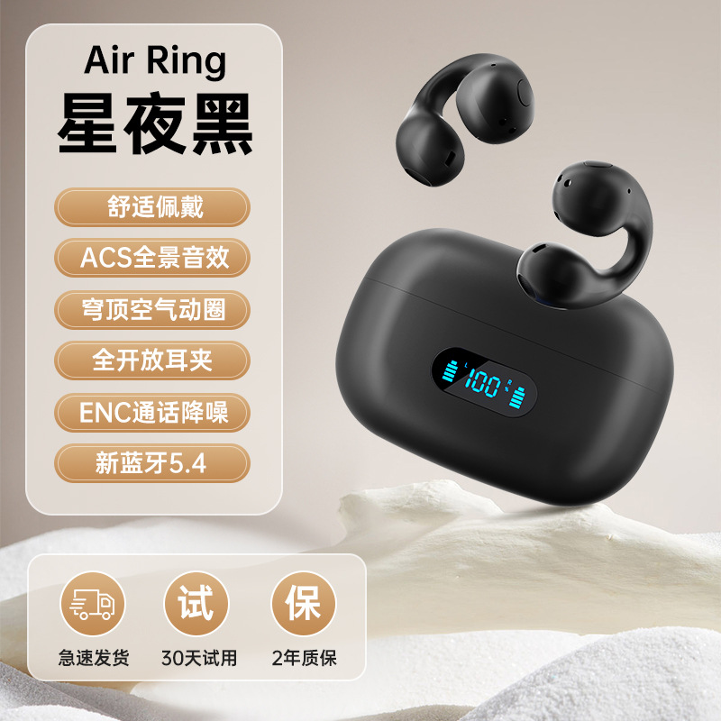 OWS-HT03新款无线运动蓝牙耳机耳夹耳式音乐游戏跨境私模工厂批发 - 黑色