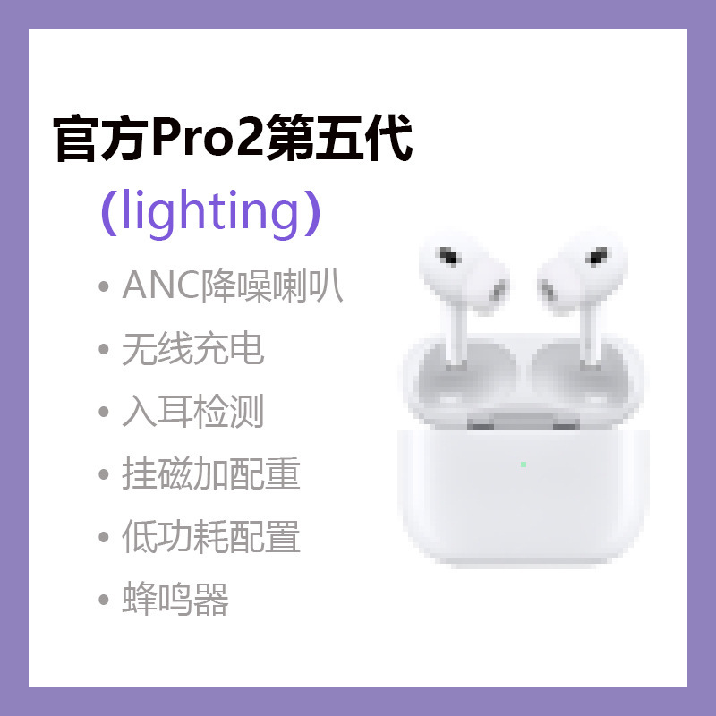 2025新款 第8代华强北1比1Pro3蓝牙耳机 适用苹果ANC主动降噪耳机 - 裸机/五代【ANC降噪&通透+无线充+滑动音量】