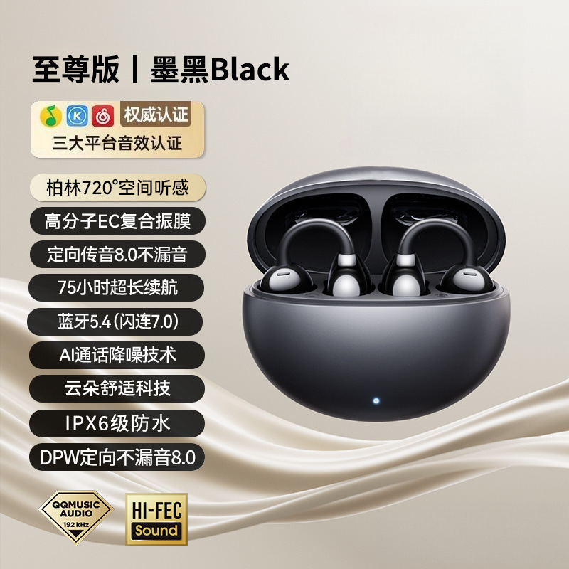 Беспроводные Bluetooth - наушники FreeClip с ушным зажимом для мобильной iOS - Черный (Berlin 9D качество звука + комфорт без потери звука + сверхдлинная продолжительность полета)/5.4 Чип « 1000 $Dubey Качество звука + сверхдлинная долговечность»