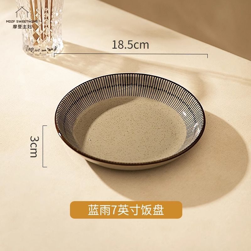 Японская керамическая тарелка Домашняя тарелка 2025 Новая премиальная 8 - дюймовая глубокая тарелка - [Голубой дождь] 7 дюймов: маленький диск/Нет спецификаций