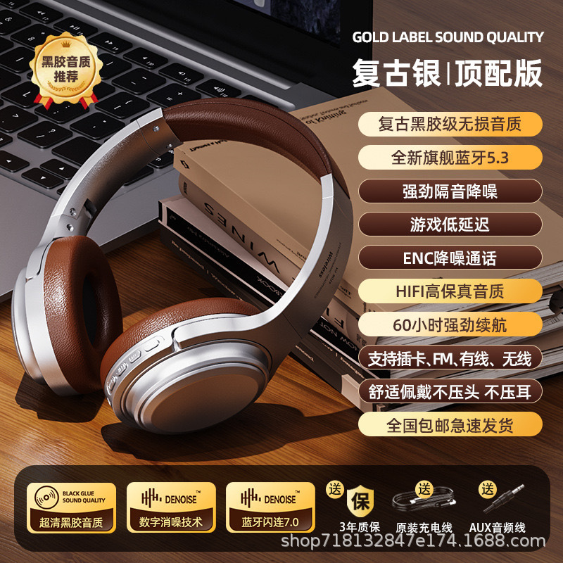 新款美式复古头戴式蓝牙耳机美拉德博主同款高颜值降噪无线工厂批 - 复古银棕/美拉德901