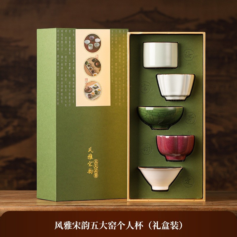 Five Famous Kilns Kung Fu Tea Set Ceramic Master Tea Cup Gift Box Chinese Song Dynasty Aesthetics Companion Gift Customization - Elegant Song Yun Five Great Kiln Personal Cup (Gift Box Set)