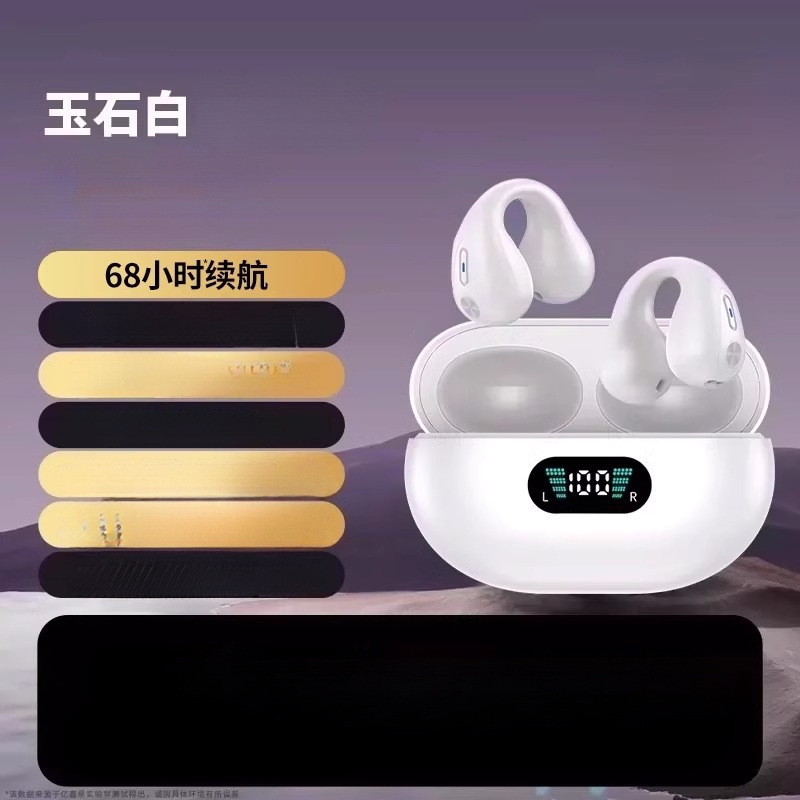 2025新款降噪夹耳式骨传导不入耳蓝牙耳机原装无线超长续航大电量