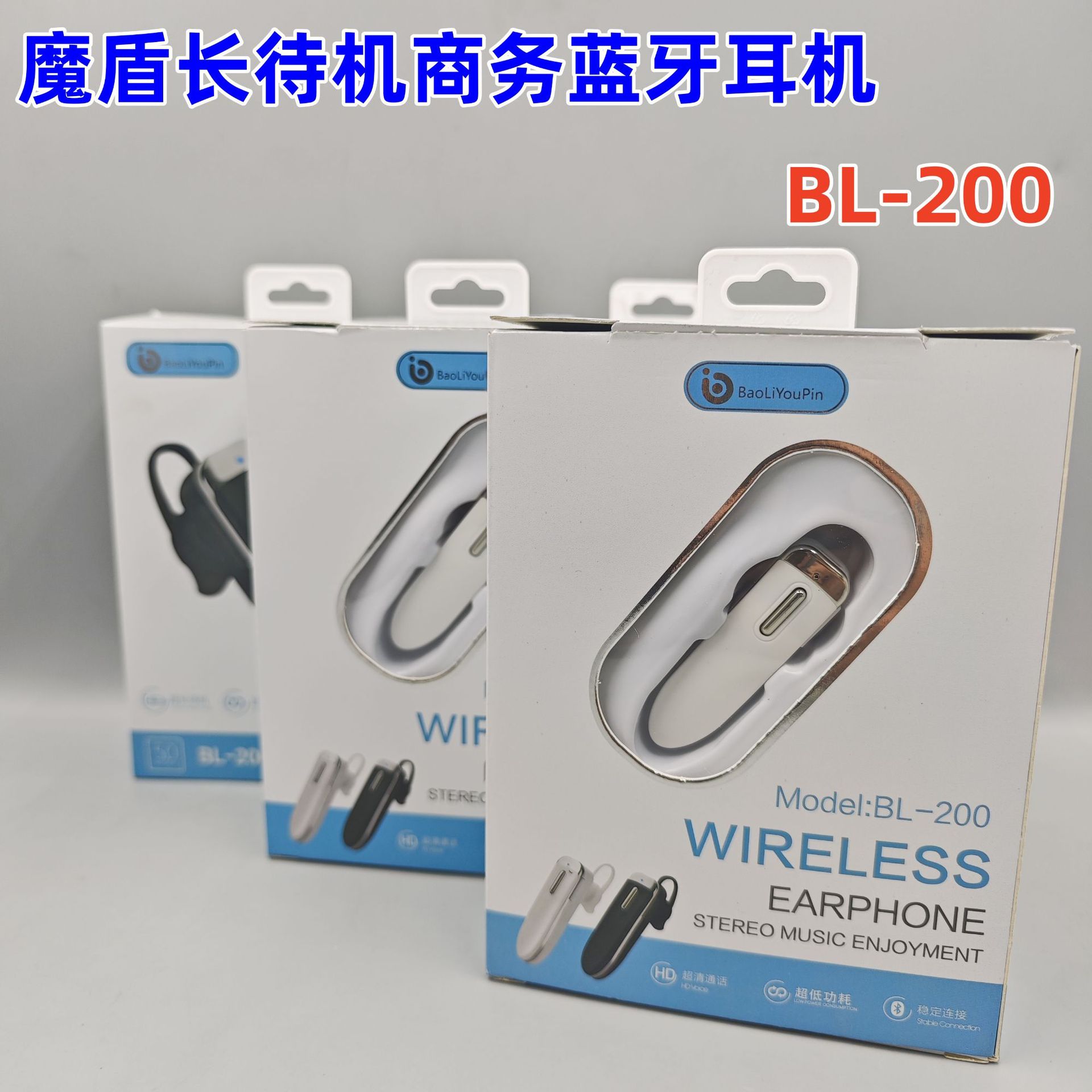 魔盾 商务蓝牙耳机5.0 无线挂耳式大电量长待机运动 厂家直供 - 魔盾商务超长待机蓝牙耳机白色+包装全套