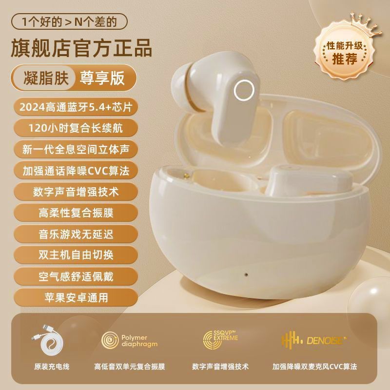 抖音热卖J16蓝牙无线耳机降噪入耳式高音质无线耳机现货源头批发 - 肤色