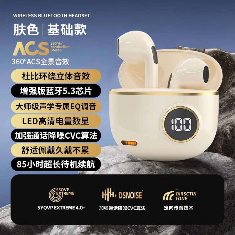 【柏林之音】蓝牙耳机2025新款超长续航运动跑步降噪高音质入耳式