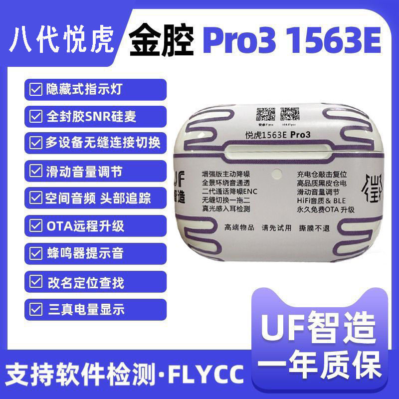 Восемь Yuett Tiger 1563E Loda Pro3 Перетащите два скольжения громкость шум Bluetooth Наушники Поднимайте золотую полость - Восьмикратное поколение Pro3 1563E