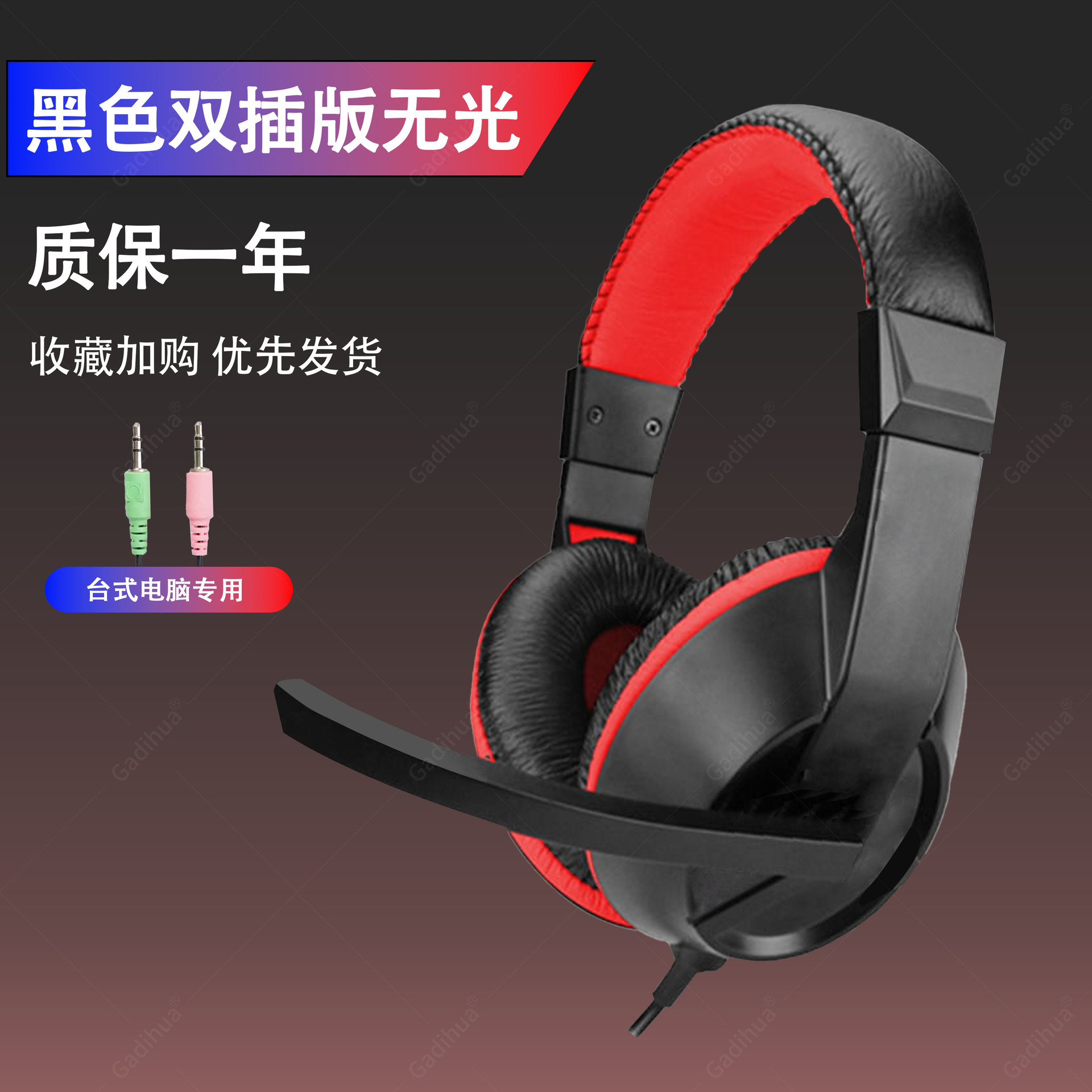 头戴式电脑耳机游戏7.1声道电竞耳机笔记本usb吃鸡有线带麦克风 - 【暗黑色-台式通用】