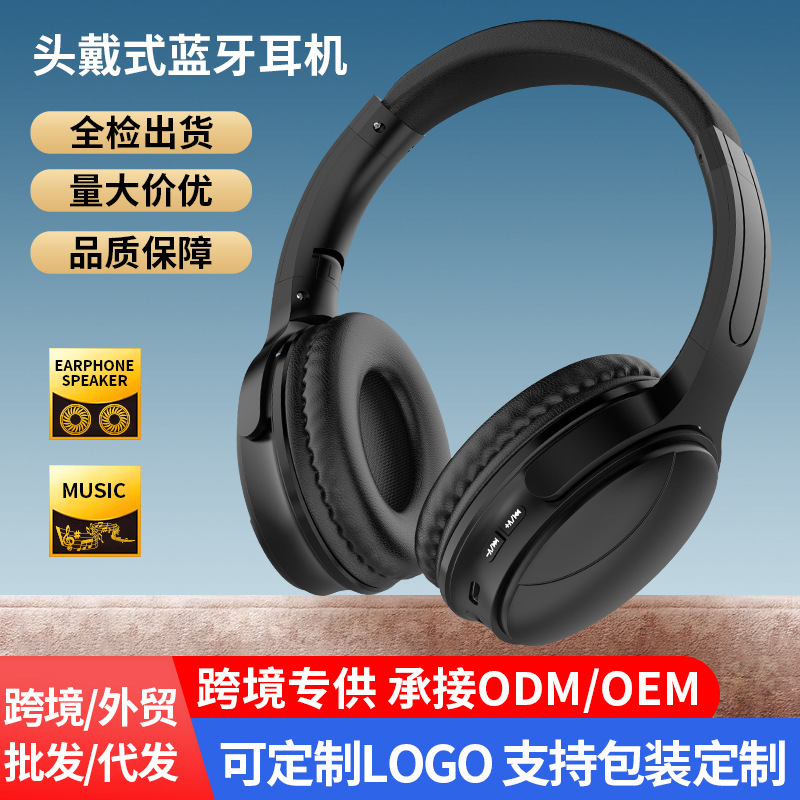 跨境新款蓝牙耳机超长续航头戴式不入耳源头工厂专供听歌无线耳麦 - 黑色