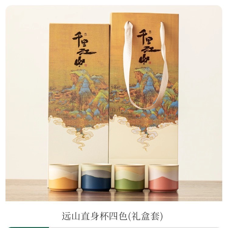 Гугун Вэньчжуан керамическая чашка набор подарочный ящик Хозяин чашка чайный сервиз подарок бизнес подарки - Чашка дальней горы с прямым телом в четырехцветной упаковке (коробка для подарков) 80/Менее 200 мл