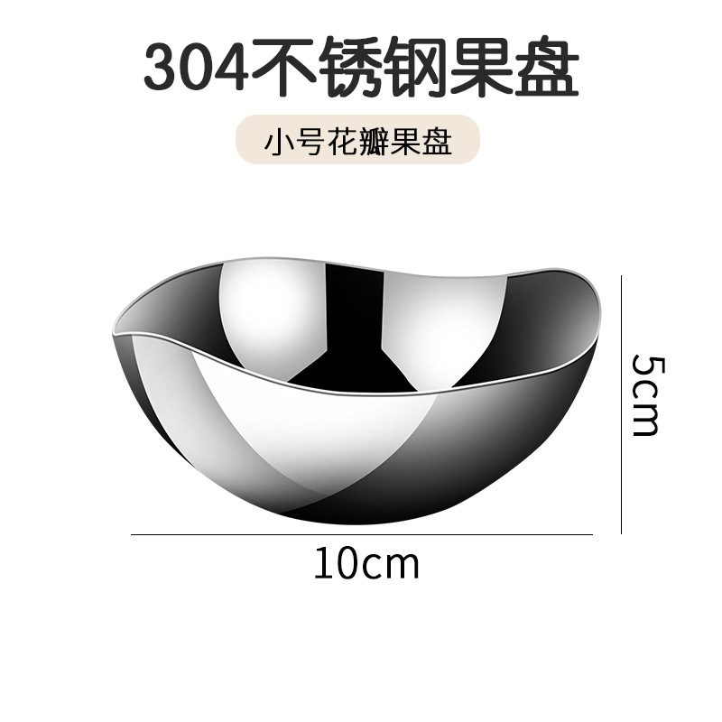 Трансграничные легкие роскошные высококачественные фруктовые тарелки из нержавеющей стали Современные простые сухие фруктовые лотки Домашняя творческая гостиная Чайный столик фруктовые тарелки - Трубка 10cm - лепесток