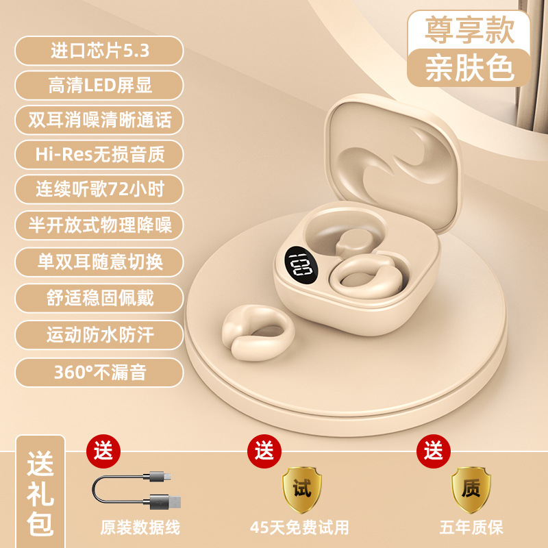 Bone conduction Bluetooth earphones for women, 2025 new model, no in ear clip hanging wireless, official genuine, no pain after long-term use - Top of the line version - Skin tone [Bluetooth 5.340 hour battery life, 12D surround sound quality]/official standard configuration