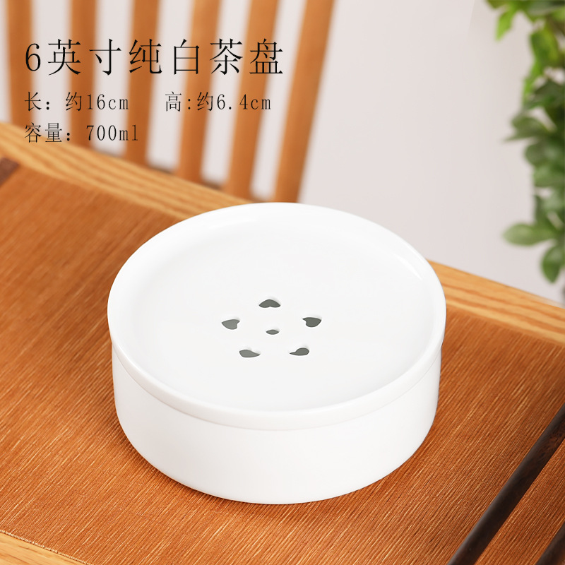 Чаошань Кунг Фу туристический чайный сервиз с керамической чайной тарелкой домашний автомобиль на открытом воздухе портативный пакет белый фарфоровый чайный сервиз - Чайная тарелка высотой 6 дюймов/белый