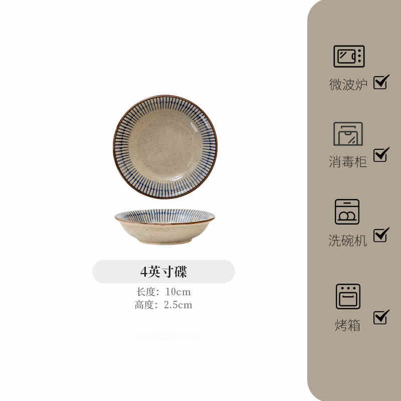 Японская керамическая посуда набор посуды поднос под глазурью домашняя посуда высококачественные блюда тарелка тарелка лапша салат тарелка суп - Голубой дождь - 4 - дюймовая тарелка
