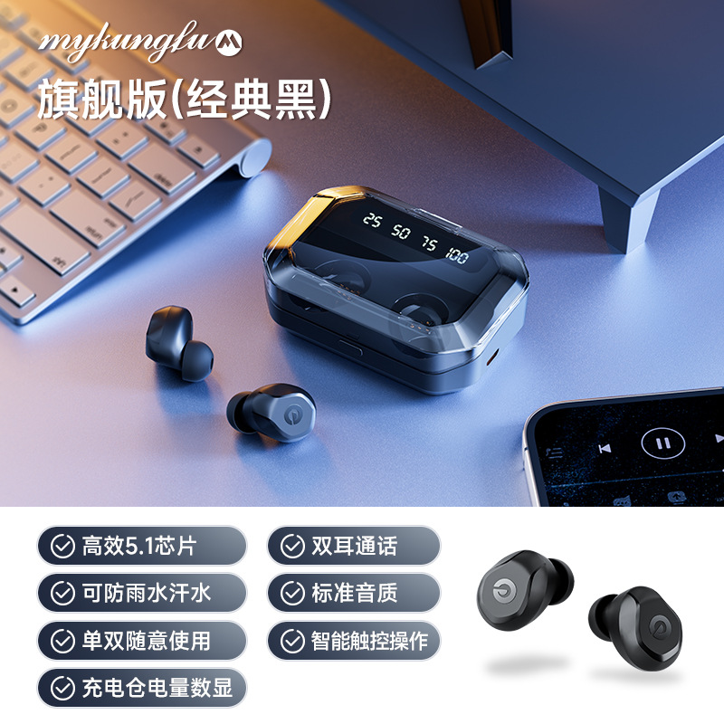 真无线蓝牙耳机2025新款入耳式音质超好超长待机续航大电量男女 - 经典黑【旗舰版★双耳通话★LED数显】/官方标配