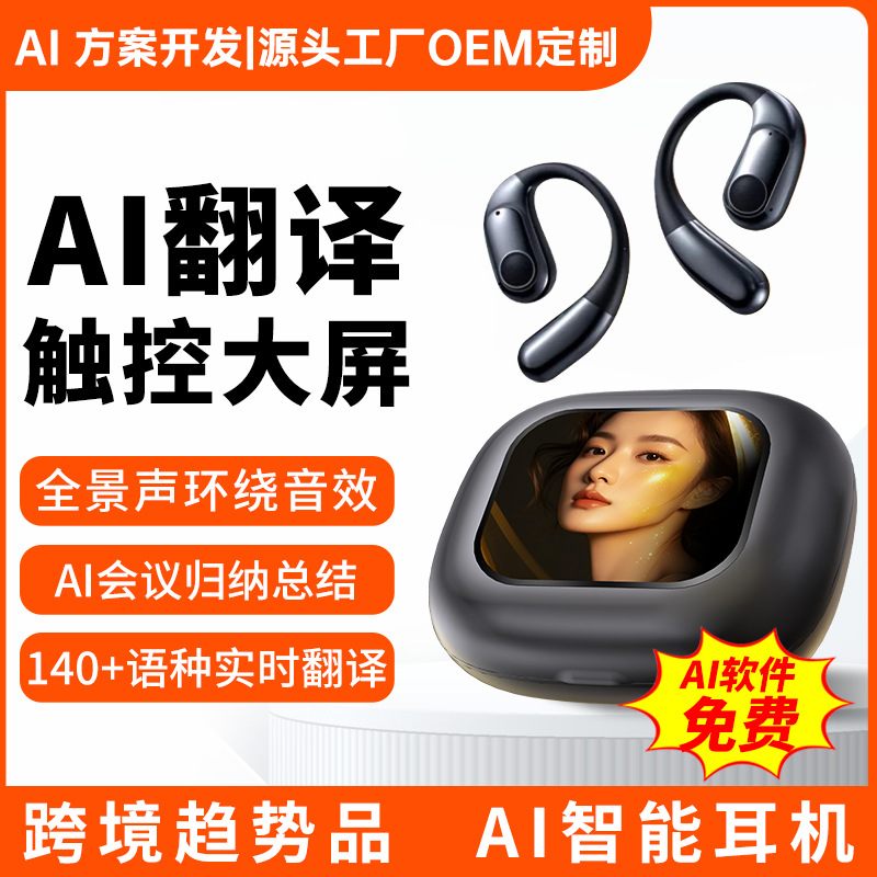 AI智能同声翻译蓝牙耳机多国语种选择录音转写触控屏操作耳挂式 - K69黑色